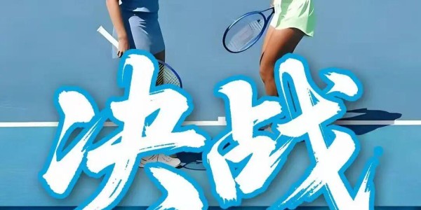 九游体育-伟大的夜晚 致敬德约科维奇！